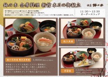 2112_hachinoki_menu_A3_A