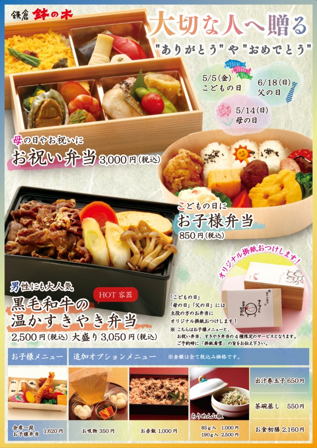 WEB_hachinoki_syoka_chirashi_ura_2305
